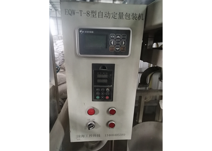 EQW-T-8型自(zì)動定量包裝機