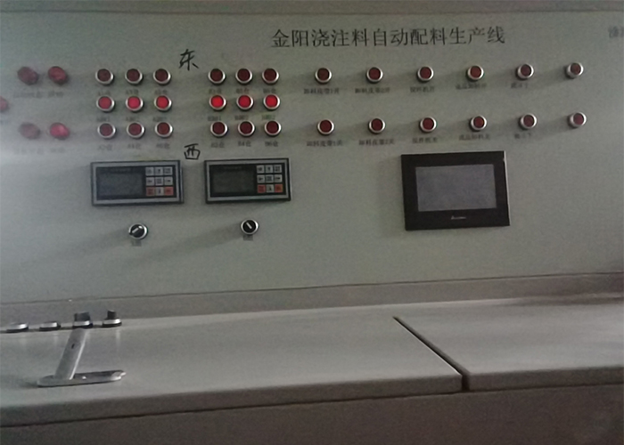 金陽(yang)澆注料自動配料(liao)生産線