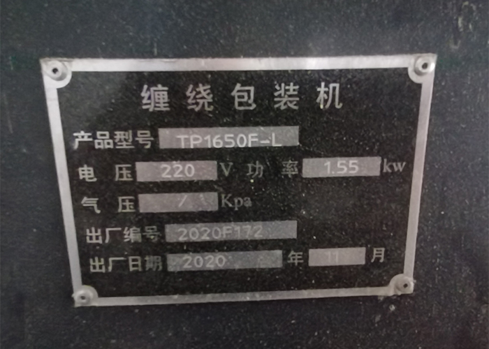 纏(chan)繞包裝機