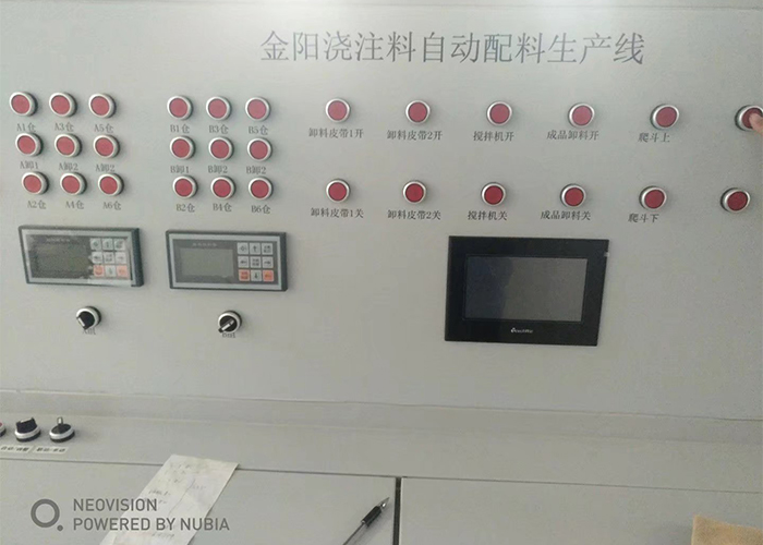 金陽澆注料(liào)自動配料生産線(xiàn)