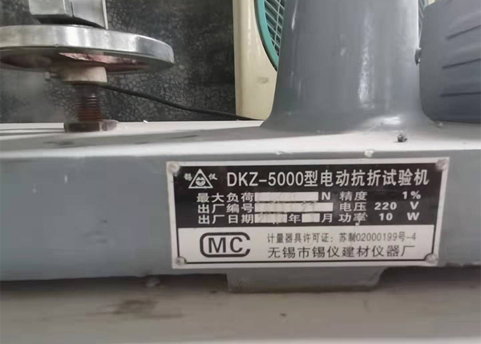 DKZ-5000型(xing)電動抗折試驗機(ji)
