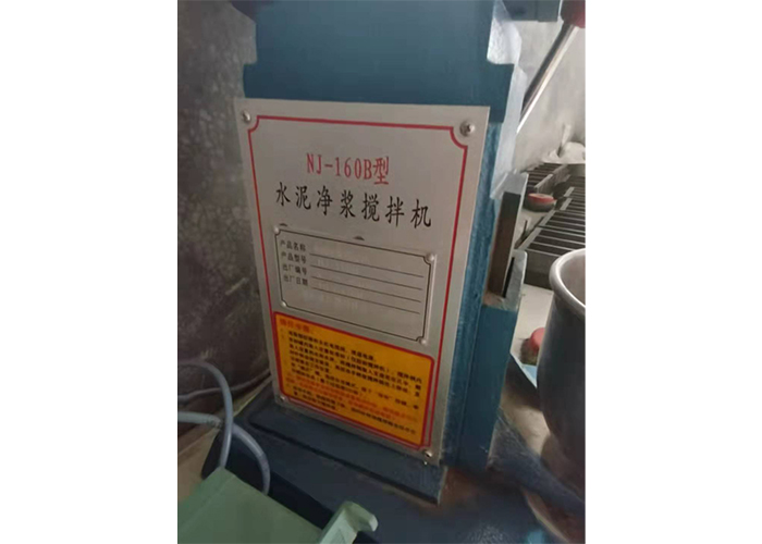 NJ-160B型水泥淨漿(jiang)攪拌機