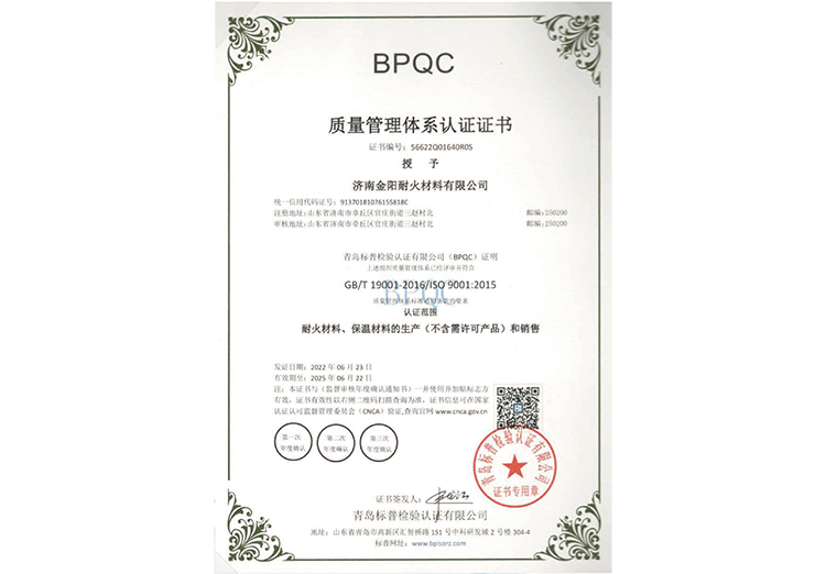 質量(liàng)管理體系(xì)認證證書(shū)