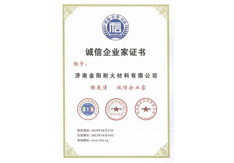 誠(cheng)信企業家(jia)