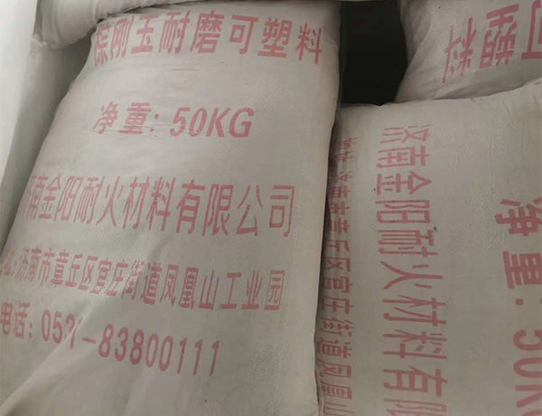 棕剛玉(yù)耐磨可塑料(liao)